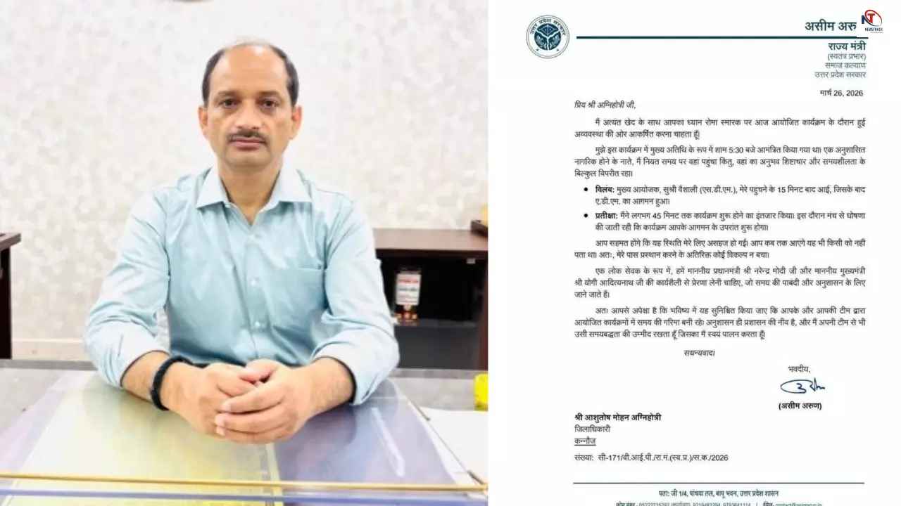 कन्नौज DM अग्निहोत्री की बढ़ी मुश्किलें! मंत्री ने अनुशासनहीनता पर थमाया सख्त पत्र, लापरवाही पर मांगी सफाई कन्नौज DM अग्निहोत्री की बढ़ी मुश्किलें! मंत्री ने अनुशासनहीनता पर थमाया सख्त पत्र, लापरवाही पर मांगी सफाई