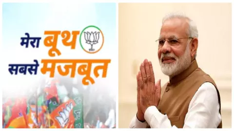 Narendra Modi Assam Program