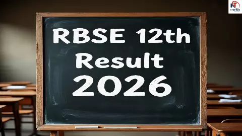RBSE 12th Result 2026
