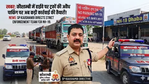Kaushambi News