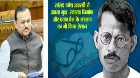 Bharat Ratna for Ganesh Shankar Vidyarthi raised in Parliament by Kanpur MP Ramesh Awasthi