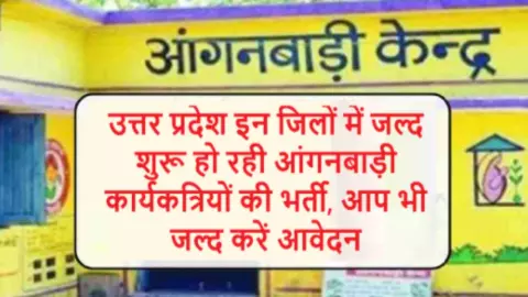 UP Anganwadi Recruitment 2026 UP Anganwadi Recruitment 2026