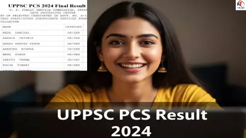 UPPSC PCS Result Coincidence
