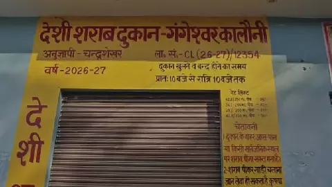 Kasganj News: कासगंज में महिलाओं का प्रदर्शन: स्कूल के पास शराब ठेके के खिलाफ सड़क जाम
