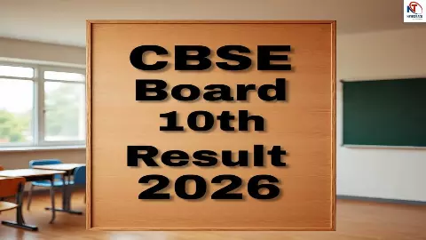 CBSE Board 10th Result 2026 CBSE Board 10th Result 2026