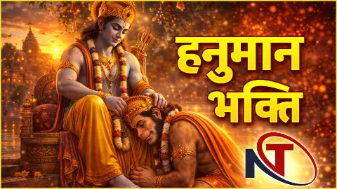 Hanuman Bhakti