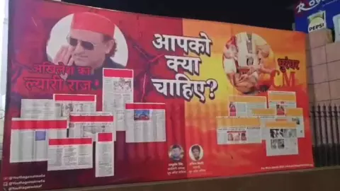 Lucknow Poster War: धुरंधर बनाम ल्यारी राज: लखनऊ में पोस्टरवार, सपा पर निशाना Lucknow Poster War: धुरंधर बनाम ल्यारी राज: लखनऊ में पोस्टरवार, सपा पर निशाना