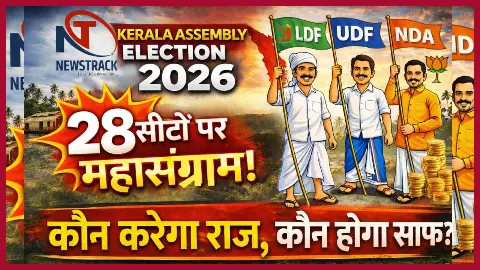 Kerala Assembly Election 2026 LDF VS UDF Seat Prediction