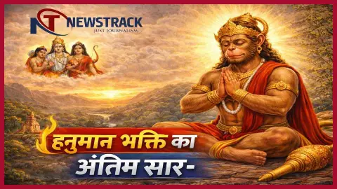 Hanuman Bhakti Philosophy