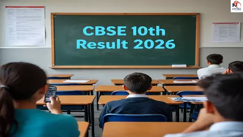 CBSE 10th Result 2026 CBSE 10th Result 2026