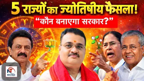 Election Result 2026 Astrology