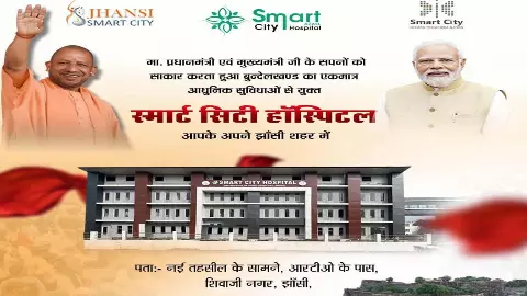 Question on Ayushman scheme in Jhansi, illegal recovery on hospital Question on Ayushman scheme in Jhansi, illegal recovery on hospital