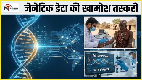 Rajasthan News: राजस्थान के जंगलों से सात समंदर पार तक DNA की खामोश तस्करी, सनसनीखेज खुलासा! Rajasthan News: राजस्थान के जंगलों से सात समंदर पार तक DNA की खामोश तस्करी, सनसनीखेज खुलासा!