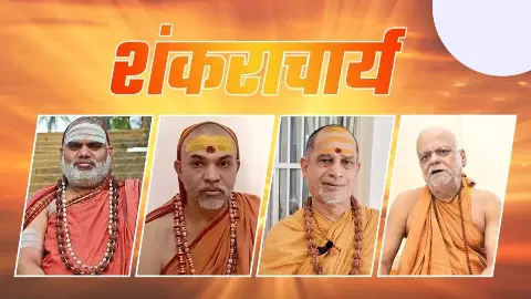 Shankaracharya Tradition India