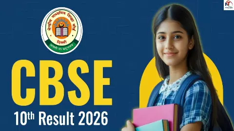 CBSE Board 10th Result 2026 CBSE Board 10th Result 2026
