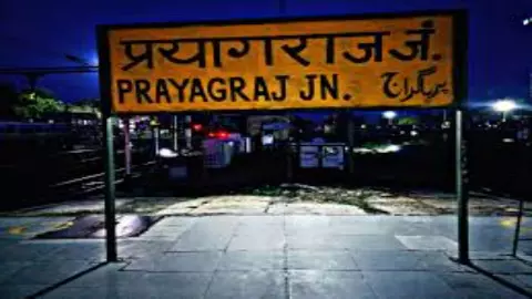 Prayagraj Train Accident Prayagraj Train Accident