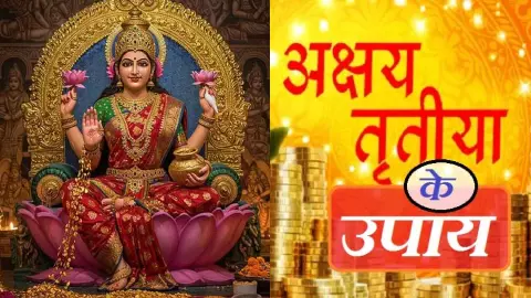 akshaya tritiya vastu upay 15 donations 12 items good luck prosperity fortune daan