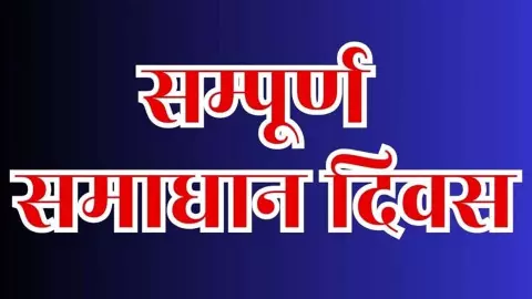 DM-SP of districts in UP hears problems of people, attempt suicide in public hearing