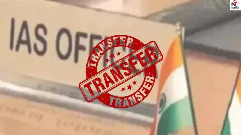 UP IAS Transfer UP IAS Transfer