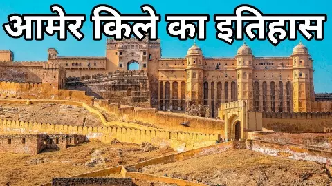 Amer Fort History Amer Fort History