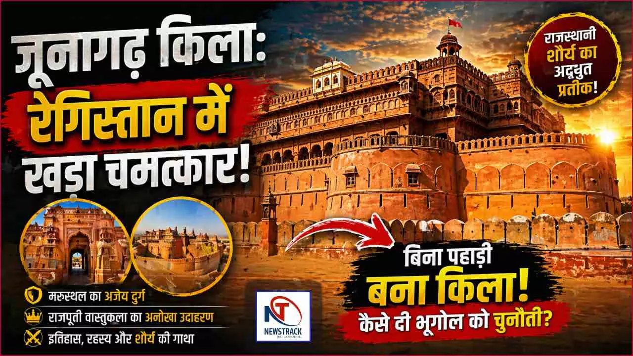 Rajasthan Famous Junagarh Fort Bikaner History Rajasthan Famous Junagarh Fort Bikaner History