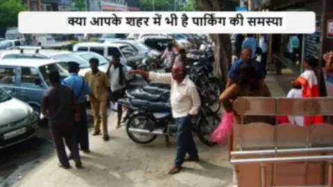 India’s Parking Crisis