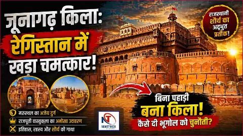 Rajasthan Famous Junagarh Fort Bikaner History Rajasthan Famous Junagarh Fort Bikaner History