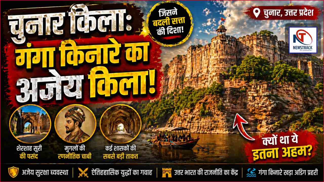 Chunar Fort History | Chunar Kile Ka Itihas | UP Tourism Latest Hindi ...