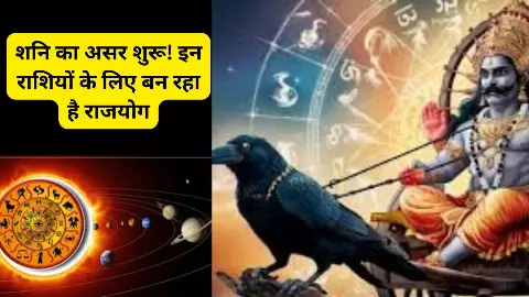 शनि कर रहे बड़ा बदलाव: इन राशियों का बदलेगा भाग्य, इनको रहना होगा सावधान, करें ये उपाय शनि कर रहे बड़ा बदलाव: इन राशियों का बदलेगा भाग्य, इनको रहना होगा सावधान, करें ये उपाय