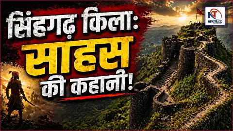 Pune Sinhagad Fort History Pune Sinhagad Fort History
