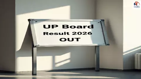 UP Board Result 2026 OUT