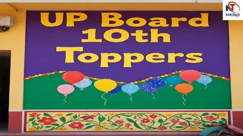 UP Board 10th 2026 Toppers UP Board 10th 2026 Toppers