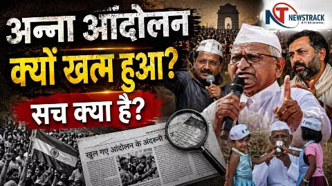 Anna Hazare Andolan Truth Report Politics