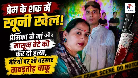 Durg Murder Case Durg Murder Case