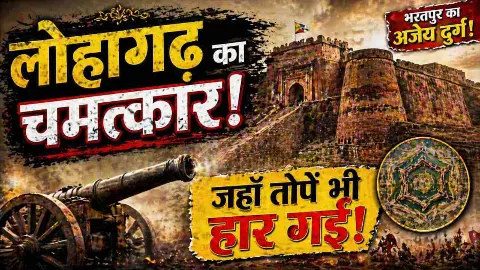 Bharatpur Lohagarh Fort History Bharatpur Lohagarh Fort History