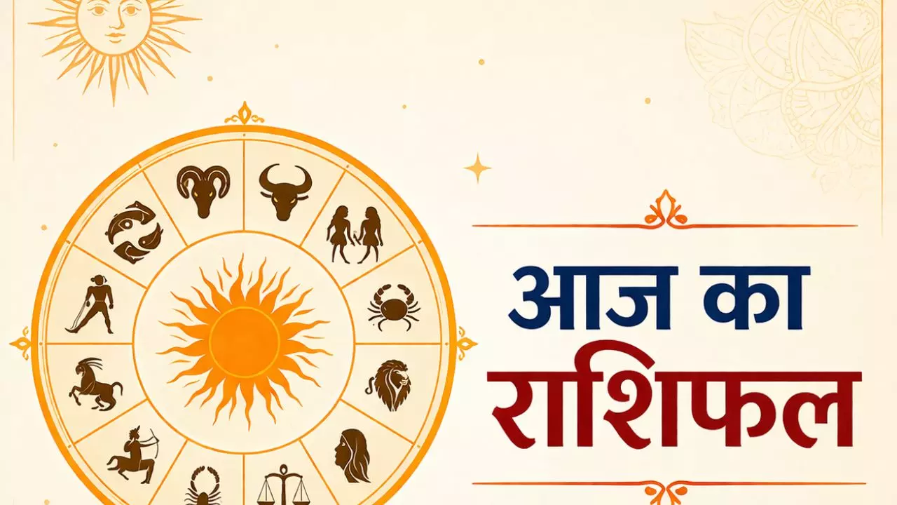 14 May 2026 Aaj Ka Rashifal: गुरुवार राशियों के लिए कौन सा नया रंग लेकर आएगा, जाने आज का राशिफल 14 May 2026 Aaj Ka Rashifal: गुरुवार राशियों के लिए कौन सा नया रंग लेकर आएगा, जाने आज का राशिफल