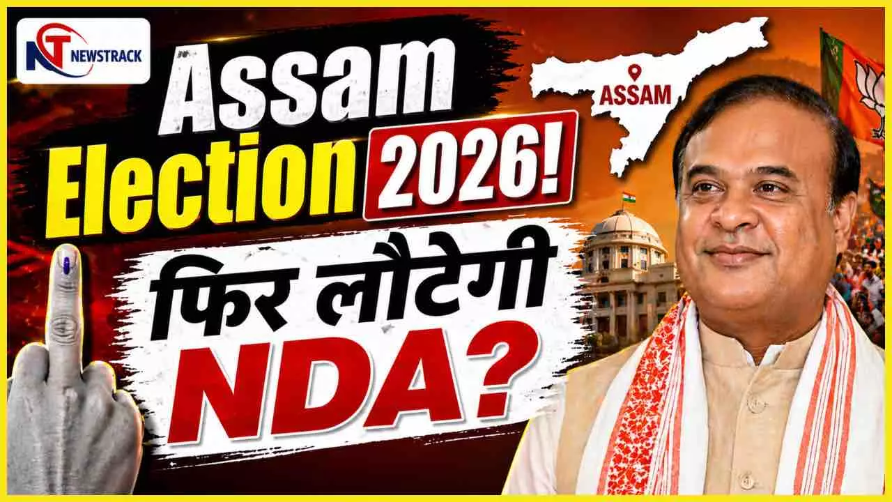 Assam Election Result 2026 Post Poll Hemant Biswa Sarma