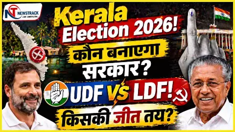 Kerala Assembly Election Result 2026 UDF VS LDF