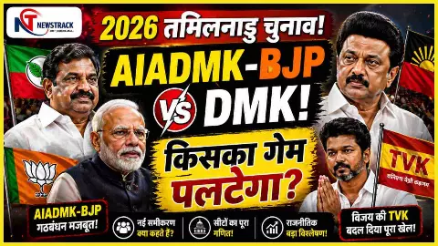 Tamil Nadu Election Result 2026 Stalin Aiadmk BJP Vijay TVKS Winning Seats Analysis