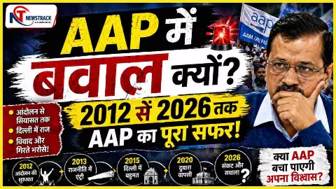 Aam Admi Party Crisis 2012 to 2026 Arvind Kejriwal VS AAP MP Aam Admi Party Crisis 2012 to 2026 Arvind Kejriwal VS AAP MP