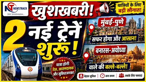 Amrit Bharat Express Varanasi Ayodhya to Mumbai Pune Amrit Bharat Express Varanasi Ayodhya to Mumbai Pune