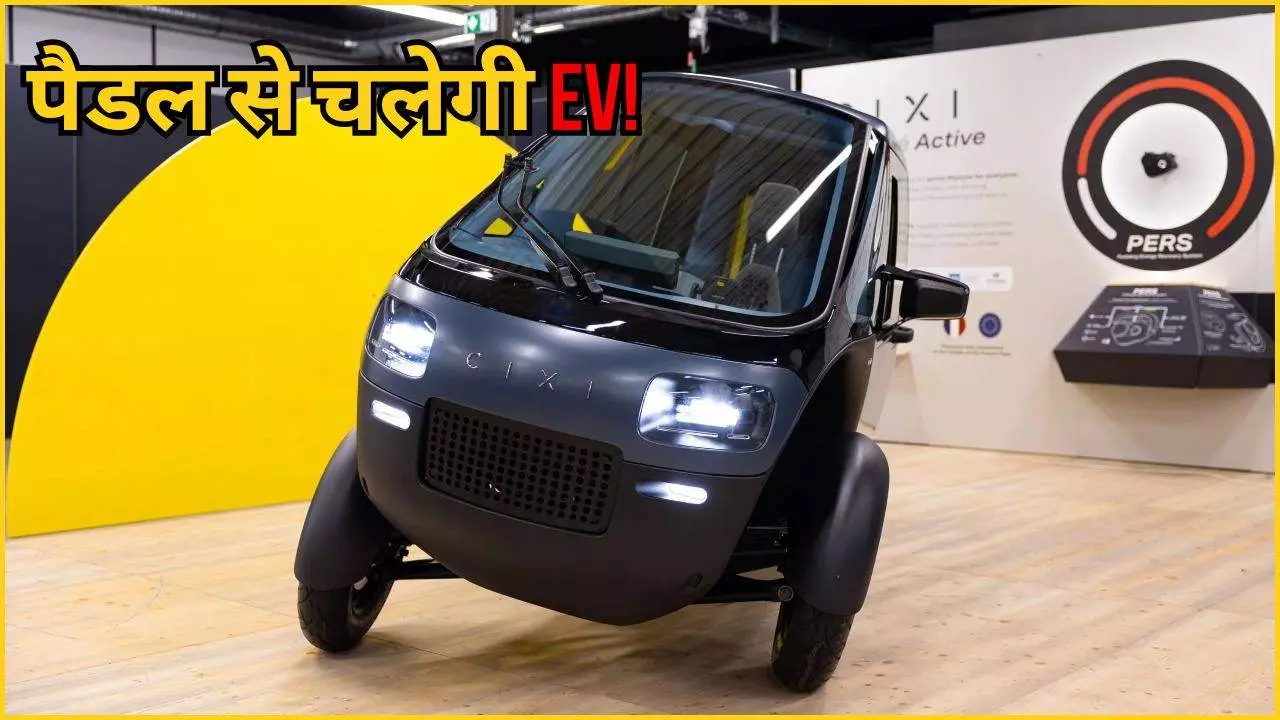 Vigoz pedal powered electric vehicle 120km range micro EV by Cixi futuristic urban mobility