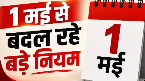 1 may 2026 rule changes india lpg bank salary card update
