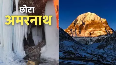 timmersain mahadev cave uttarakhand ice shivling chota amarnath timmersain mahadev cave uttarakhand ice shivling chota amarnath