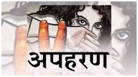Hapur News : हापुड़ में नाबालिग का अपहरण, विरोध पर भाई को पीटा, पुलिस की कई टीमें गठित