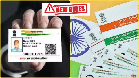 aadhaar card new rule 2026 UIDAI dob proof update India identity address proof news
