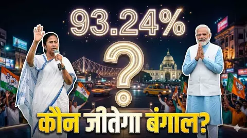 कहीं BJP तो कहीं दीदी... Exit Polls के मायाजाल में उलझा बंगाल, इस गुप्त ज्ञान से जानें असल में किसकी बन रही सरकार कहीं BJP तो कहीं दीदी... Exit Polls के मायाजाल में उलझा बंगाल, इस गुप्त ज्ञान से जानें असल में किसकी बन रही सरकार