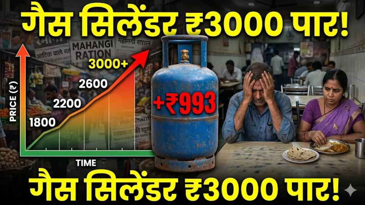 LPG Price Hike May 2026: Commercial Cylinder Rates Surge, Impact on ...