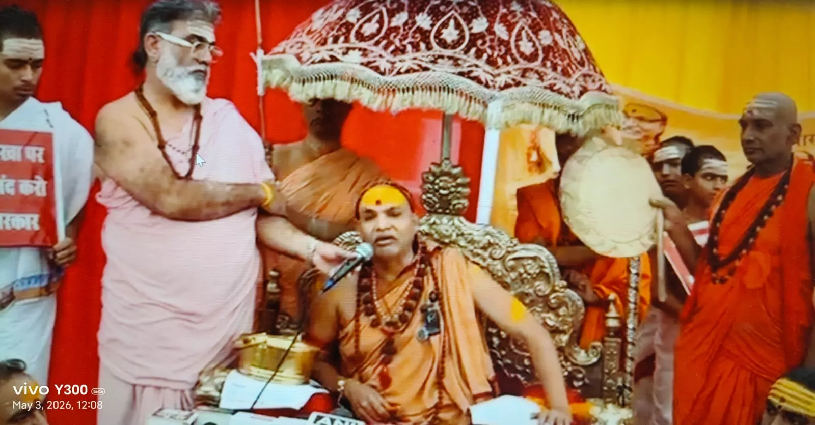 Gorakhpur News: गोरखपुर में शंकराचार्य का सियासी हमला, योगी- मोदी पर तीखे बयान, गोविष्टि यात्रा शुरू