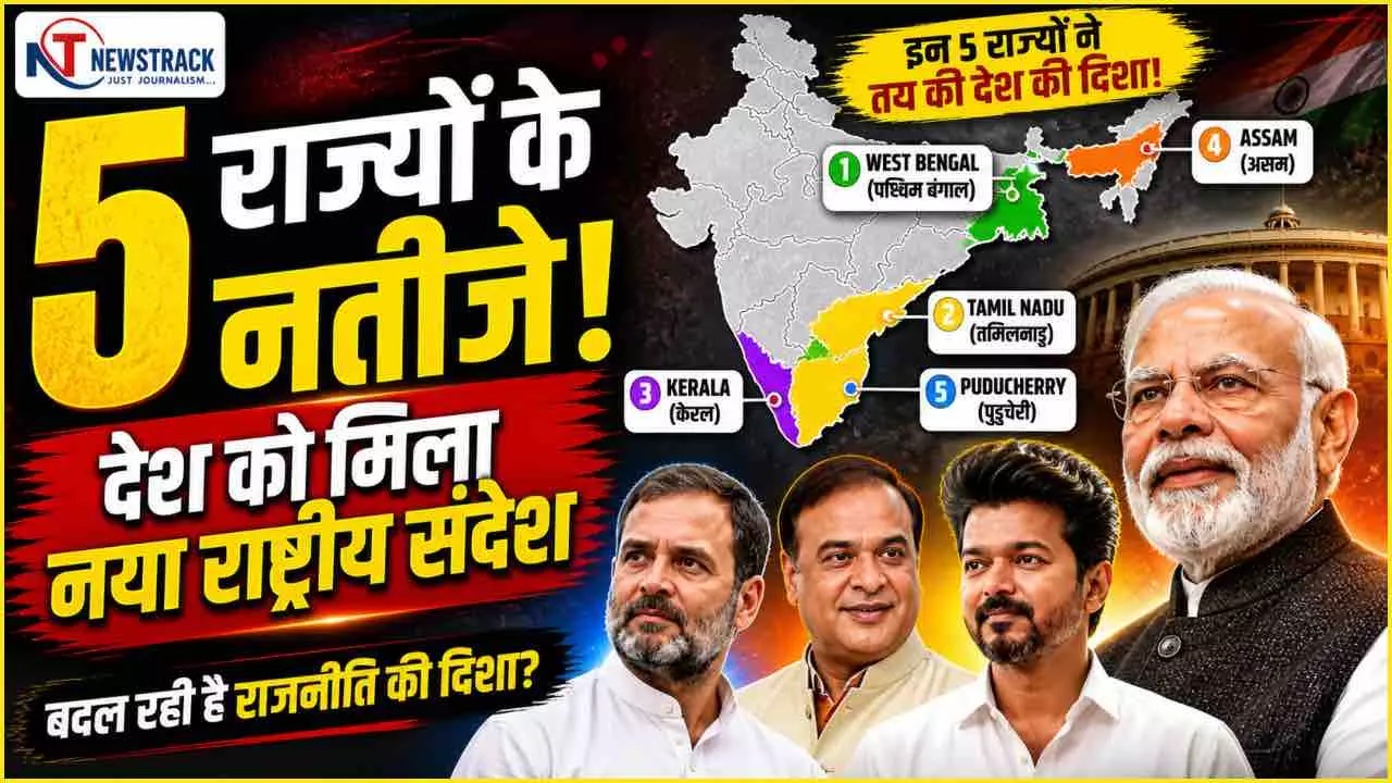 5 States Election Results Strong Message in Indian Politics